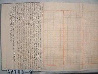 藏品(□□書院試卷)的圖片